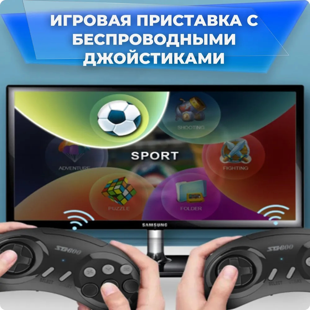 Игровая приставка SEGA HDMI SG800, 8+16 Bit, 5000 игр с поддержкой  сохранений, 2 в 1 купить по низким ценам в интернет-магазине Uzum (682547)