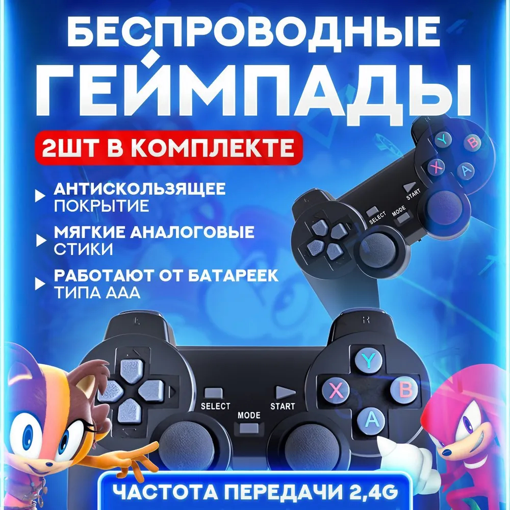 Игровая приставка Game Box на Android TV, 16000 игр, 64 Гб, Смарт ТВ, игры  для PS1 купить по низким ценам в интернет-магазине Uzum (682595)