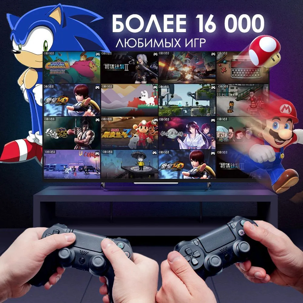 Игровая приставка Game Box на Android TV, 16000 игр, 64 Гб, Смарт ТВ, игры  для PS1 купить по низким ценам в интернет-магазине Uzum (682595)