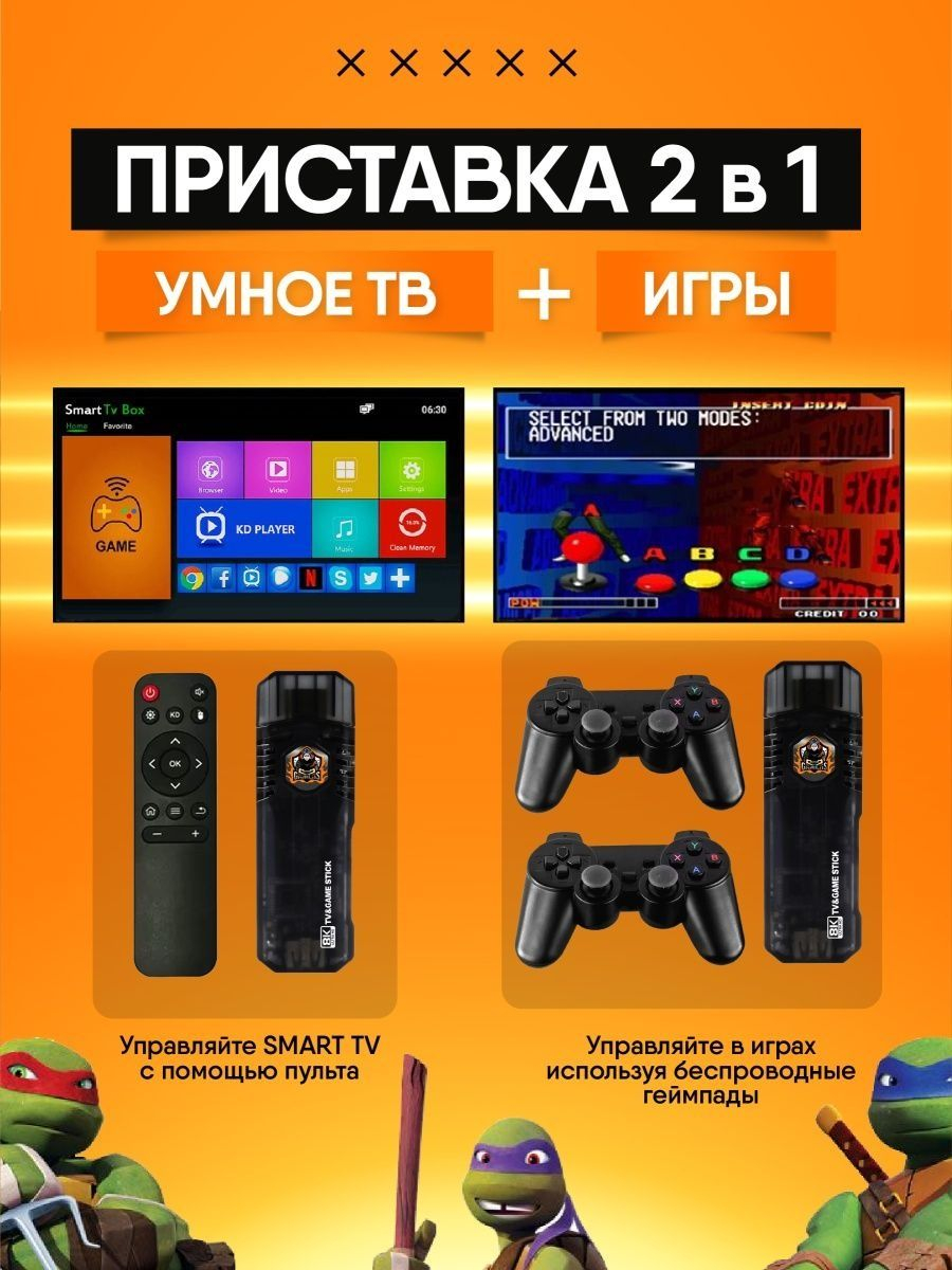 Игровая консоль для телевизора Game stick lite box, 10 000 игр, ТВ  приставка бох купить по низким ценам в интернет-магазине Uzum (691203)