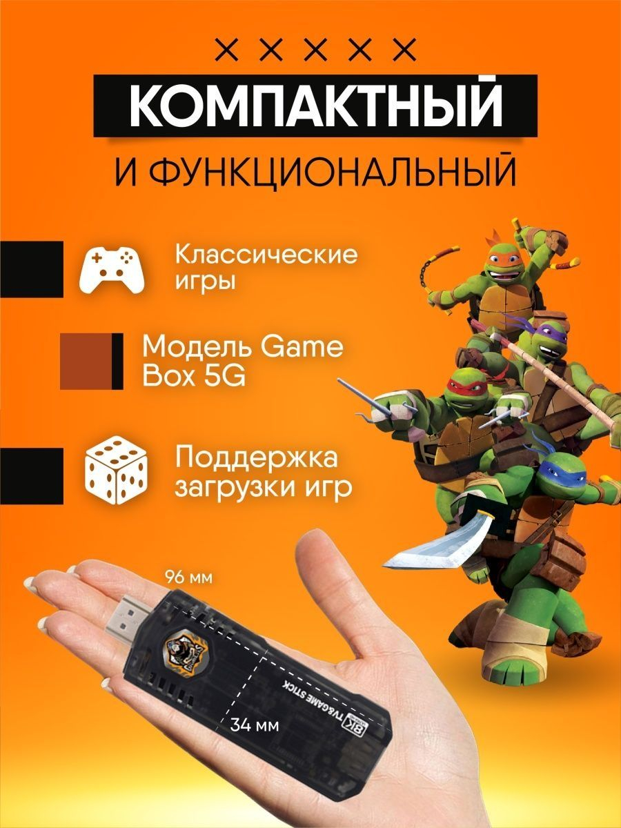 Игровая консоль для телевизора Game stick lite box, 10 000 игр, ТВ  приставка бох купить по низким ценам в интернет-магазине Uzum (691203)