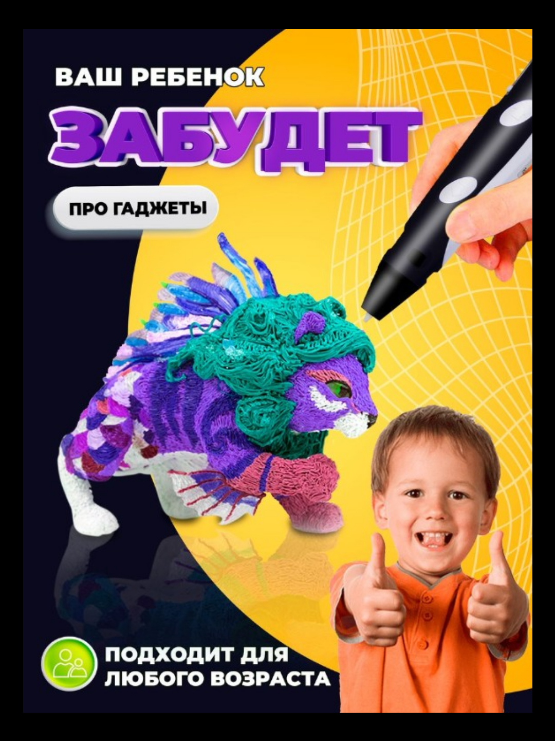 Ручка 3Д, 3D принтер, с комплектом пластика-стержней купить по низким ...