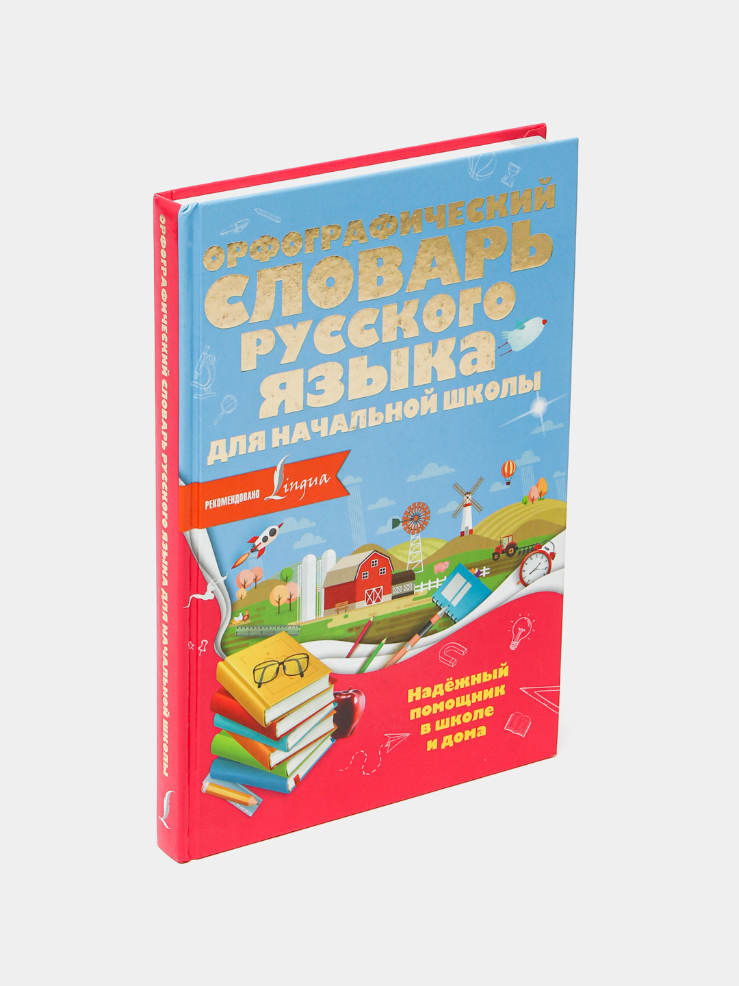 Орфографический словарь русского языка для начальной школы. Разумовская  Ольга купить по низким ценам в интернет-магазине Uzum (593172)