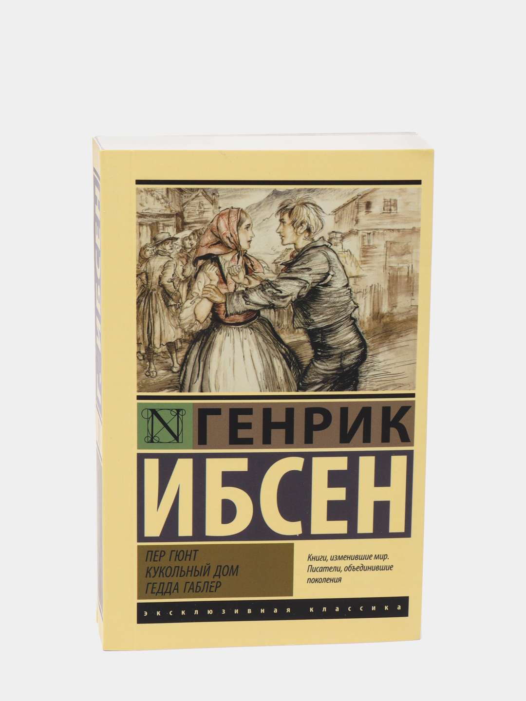 Пер Гюнт, Кукольный дом, Гедда Габлер, Ибсен Хенрик купить по низким ценам  в интернет-магазине Uzum (585259)