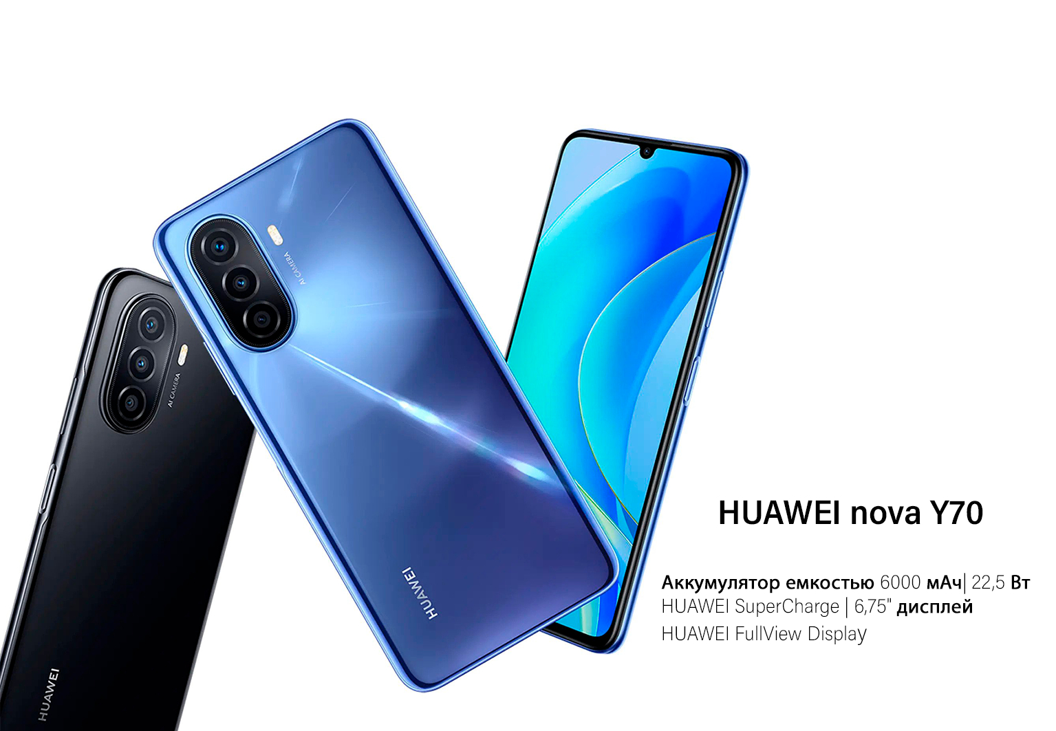 Смартфон Huawei Nova Y70, 6000 mAh, NFC, камера 48 MП купить по низким  ценам в интернет-магазине Uzum (693130)