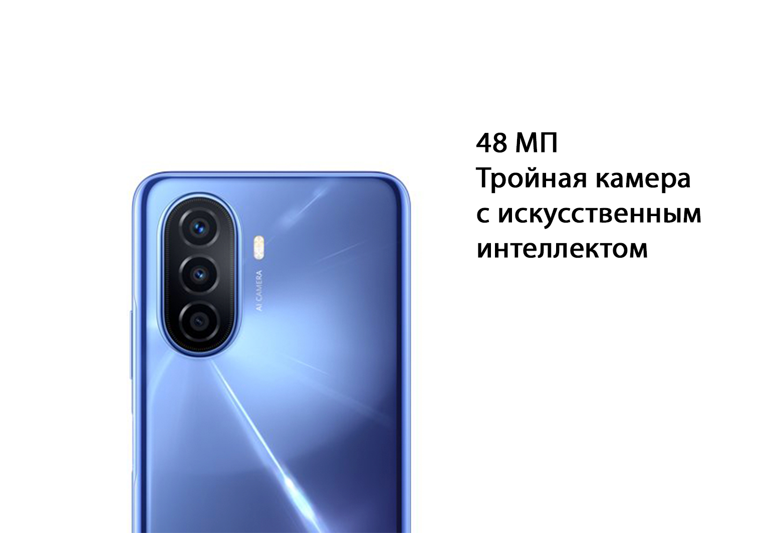 Смартфон Huawei Nova Y70, 6000 mAh, NFC, камера 48 MП купить по низким  ценам в интернет-магазине Uzum (693130)