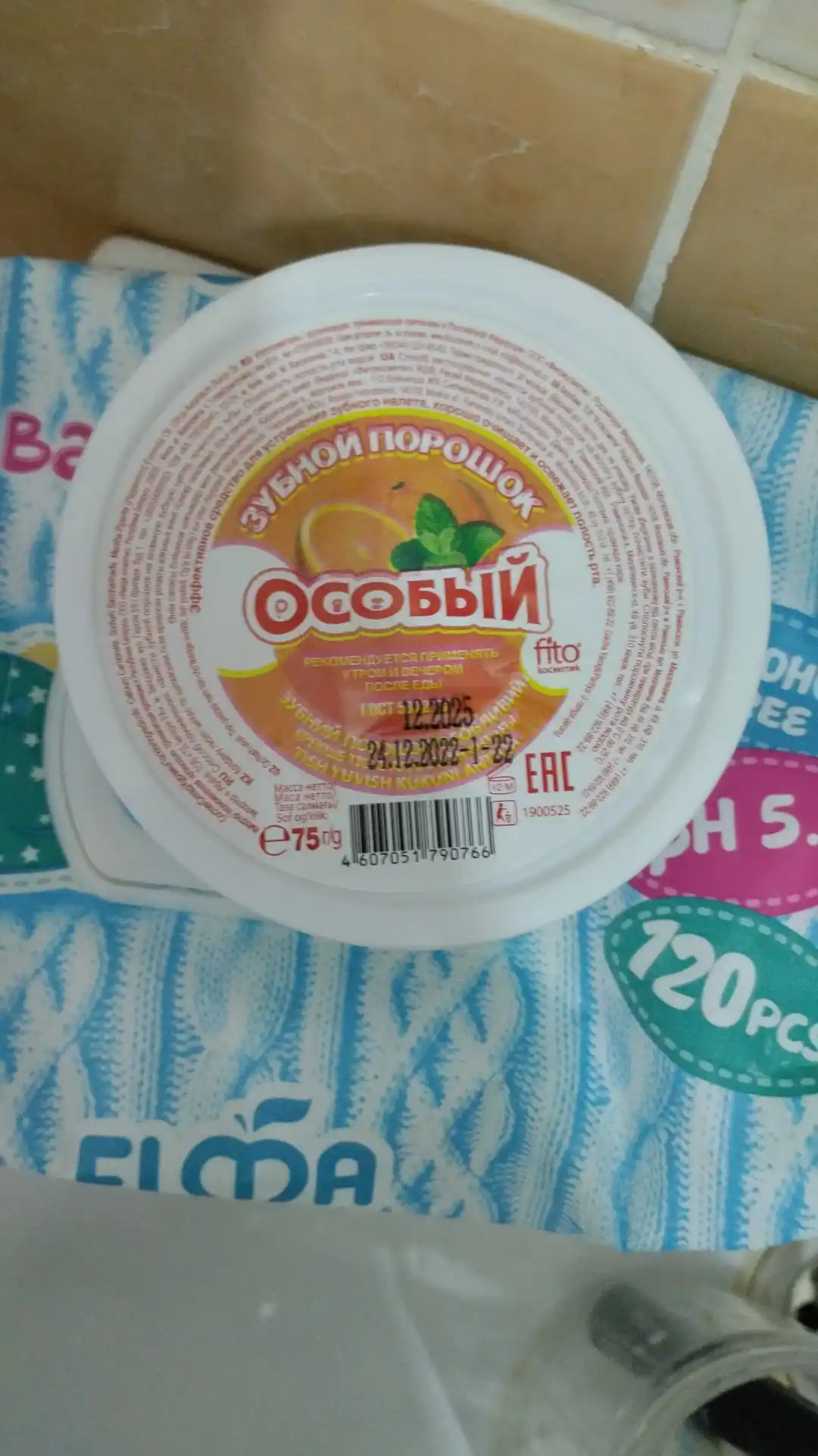 Tish yuvish uchun kukuni Fito Kosmetik Osobiy, 75 g