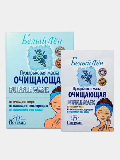 Пузырьковая маска Floresan Белый лён, очищающая, 15 мл