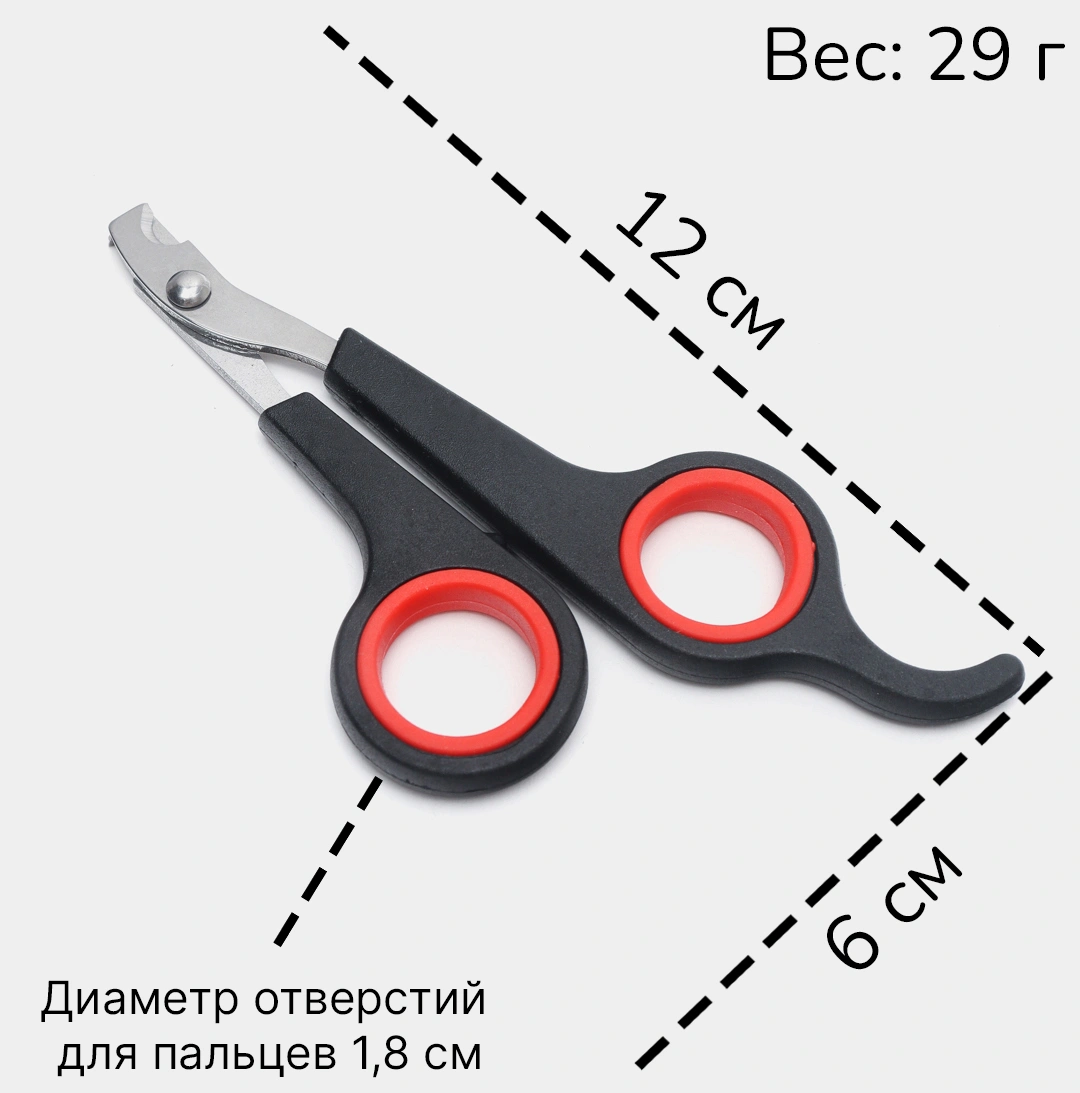 Когтерез-секатор для груминга кошек и собак мелких пород фото