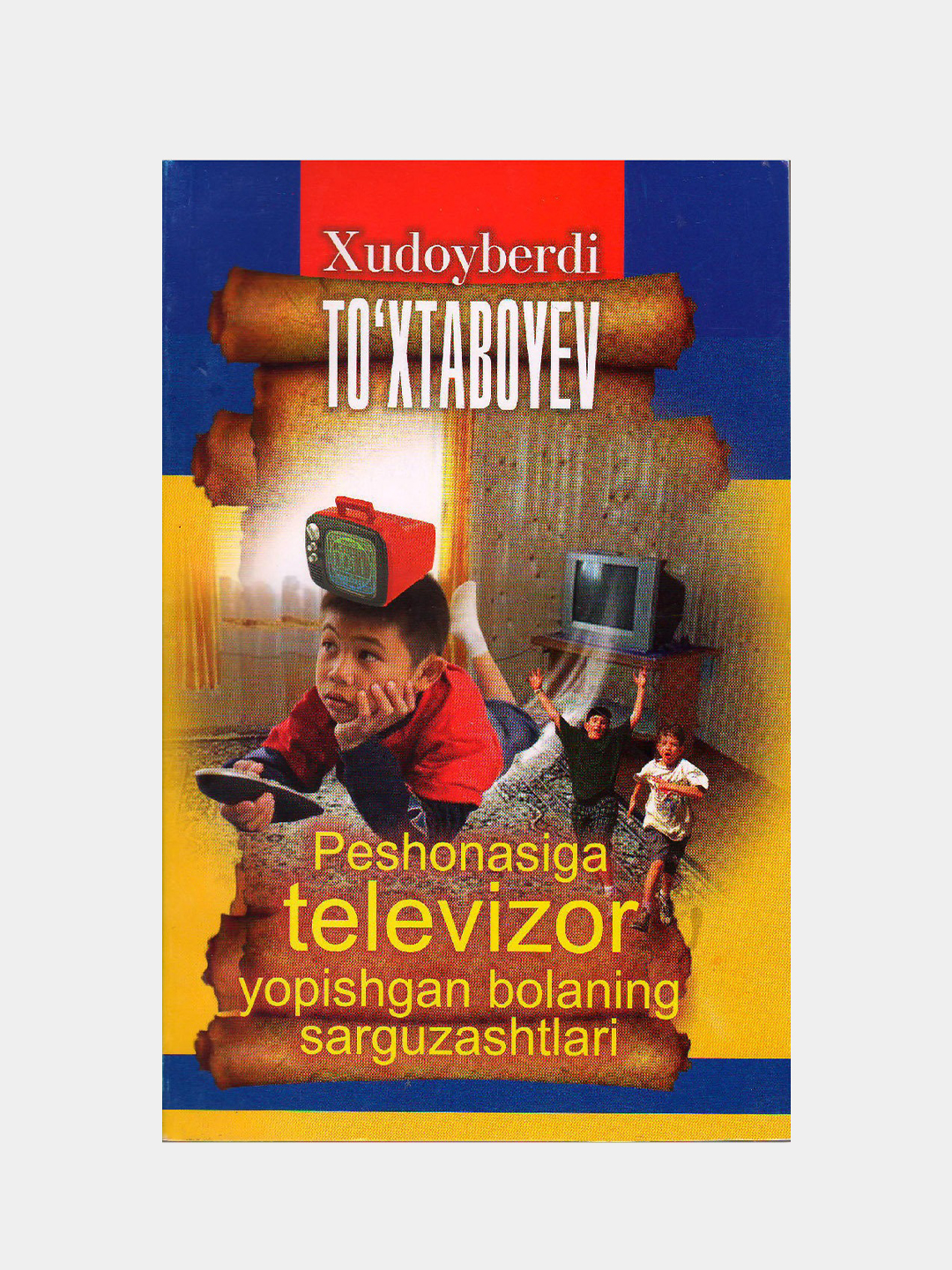 Sariq devni minib va boshqa asarlar — Xudoyberdi To‘xtaboyev, bolalar adabiyoti - 