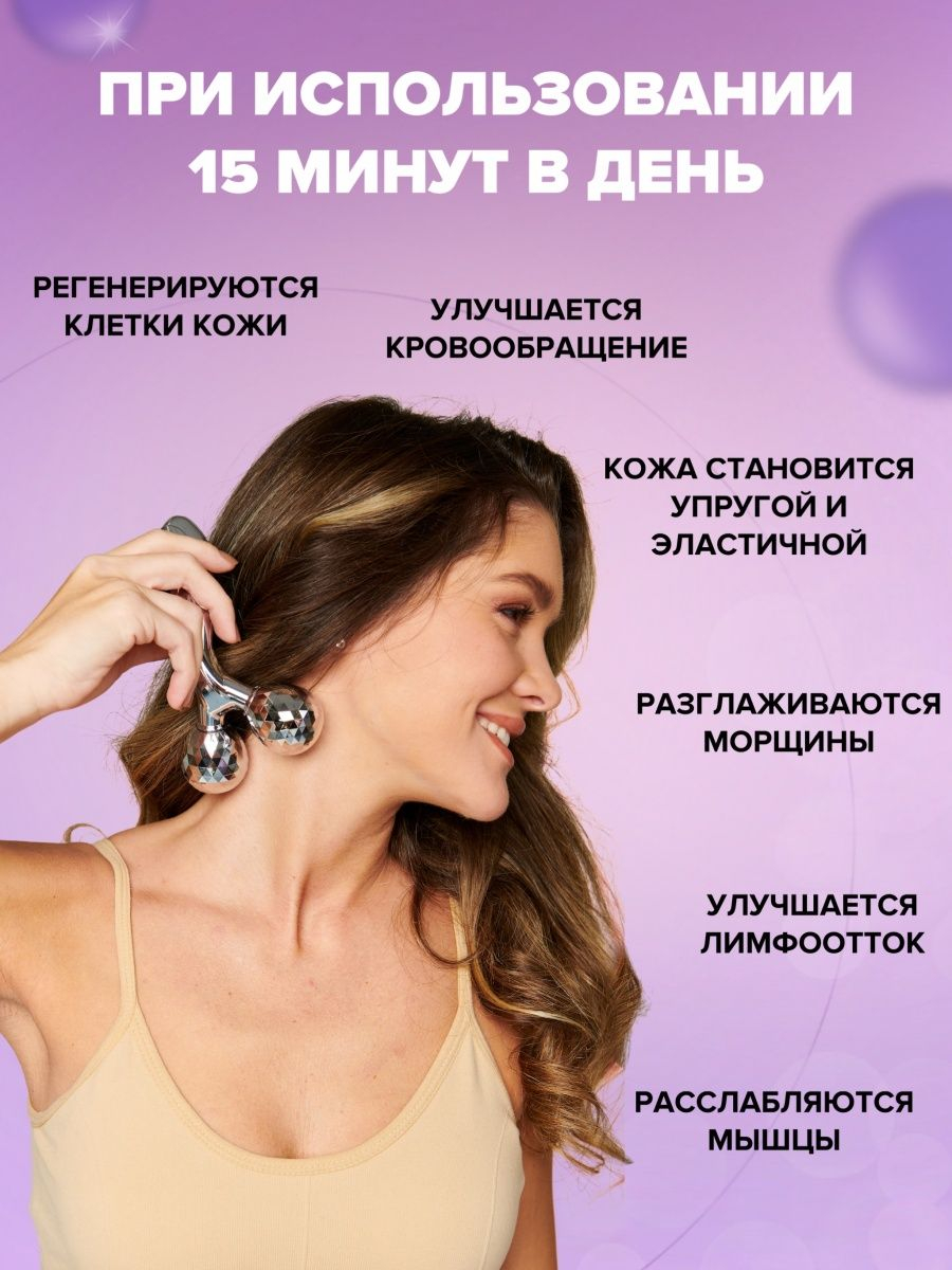 Лифтинг массажер для лица, рук и тела, 3D Massager купить по низким ...