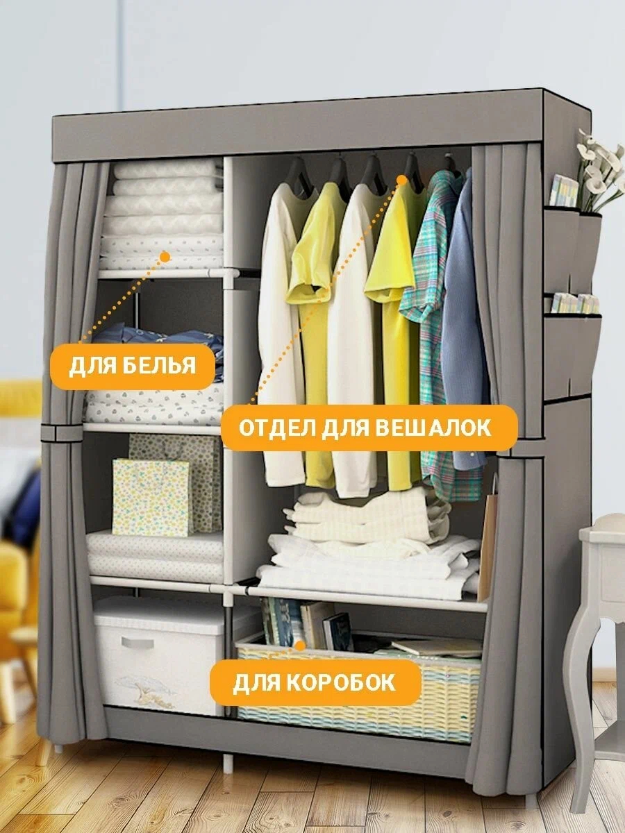 Шкаф органайзер тканевый для хранения вещей и обуви, гардероб, 130 * 45 ...