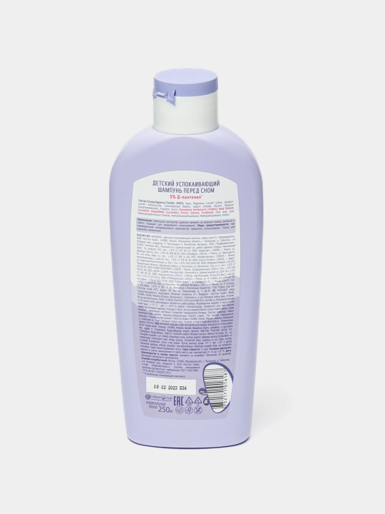 "WATASHI" bolalar uchun uyqudan oldin tinchlantiruvchi shampun 0+, 250 ml