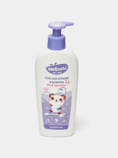 WATASHI" Детский гель для купания и шампунь, 2 в 1 0+, 250 мл - 