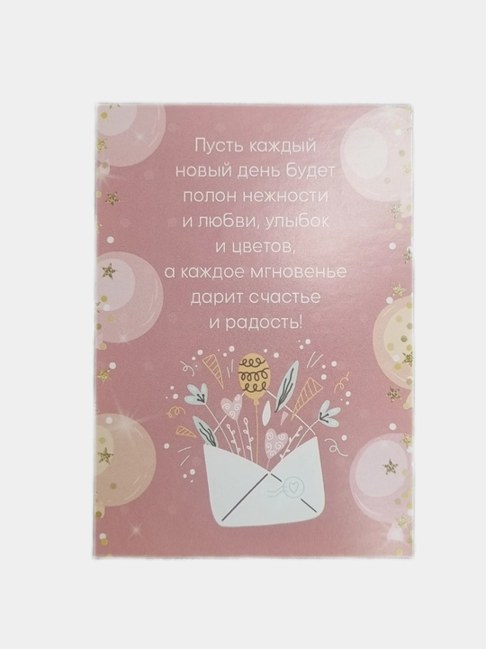 Открытки на День рождения