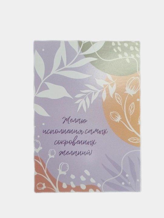Открытки на День рождения