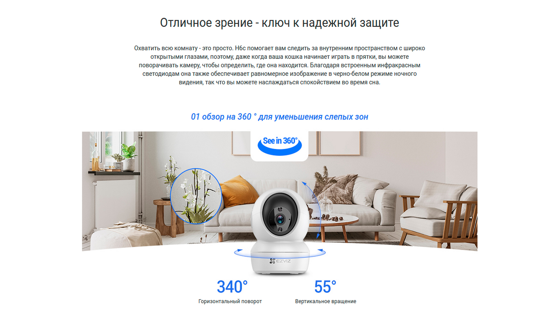 Камера Wi-fi Ezviz H6C 2K 4MP купить по низким ценам в интернет-магазине  Uzum (663563)