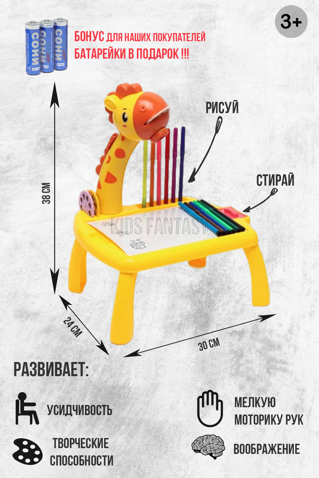 Детский проектор, стол для рисования жираф, с батарейками, развивающая  игрушка купить по низким ценам в интернет-магазине Uzum (888273)