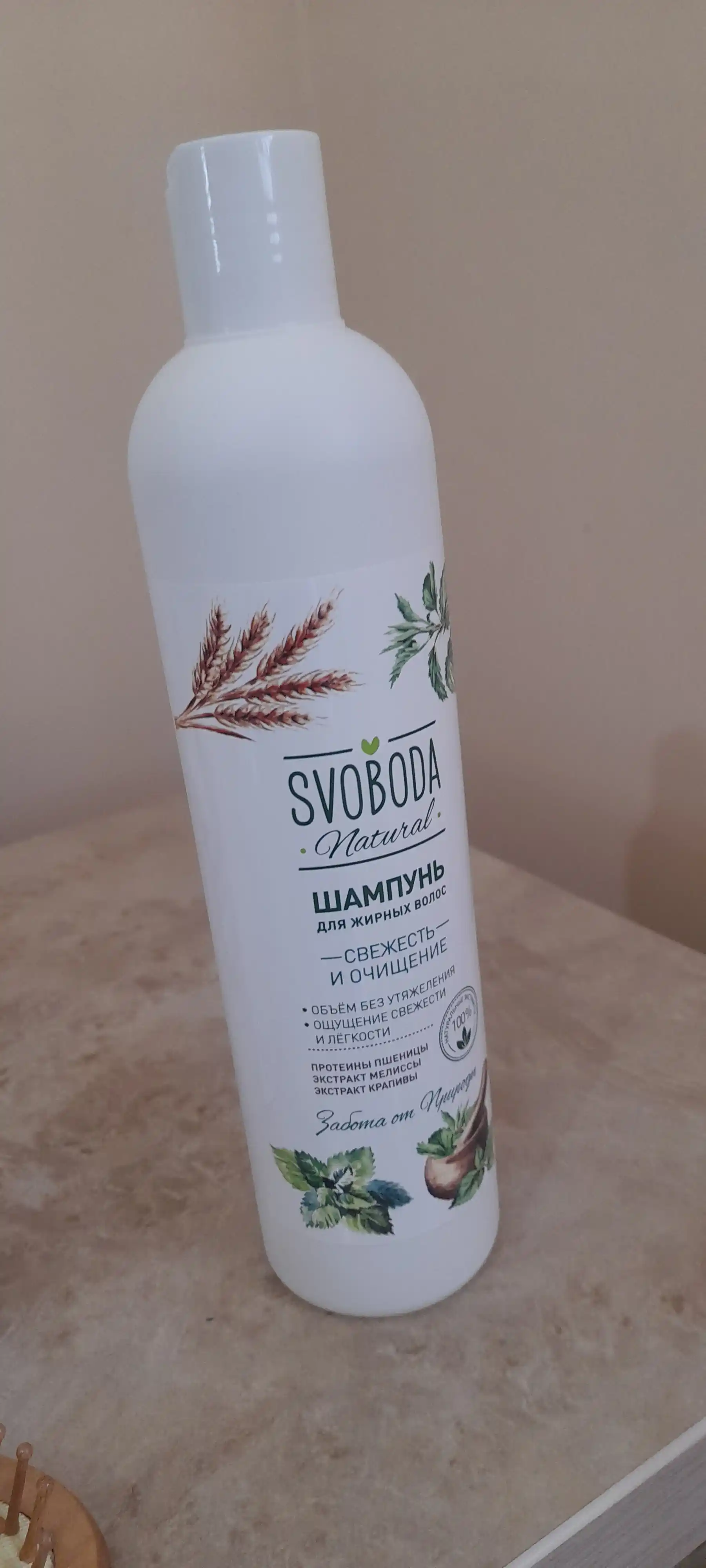 Shampun Svoboda Natural, quruq sochlar uchun, 430 ml