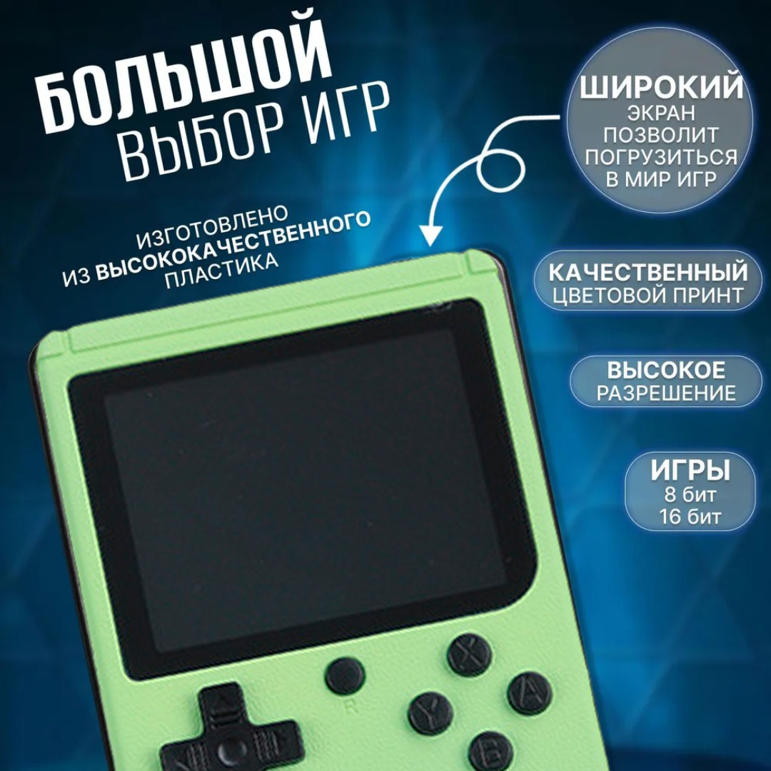 Игровая приставка 500 в 1, портативная игровая консоль купить по низким  ценам в интернет-магазине Uzum (672742)