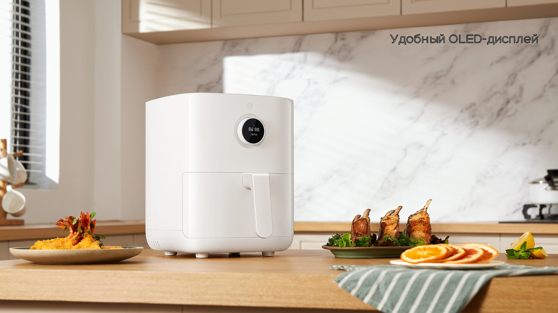 Аэрогриль Mi Smart Air Fryer Global, электрогриль для готовки без масла,  3.5 л купить по низким ценам в интернет-магазине Uzum (639555)