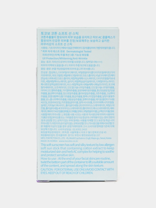 Стик солнцезащитный Tocobo Cotton Soft Sun Stick SPF50 + PA+, 19 г