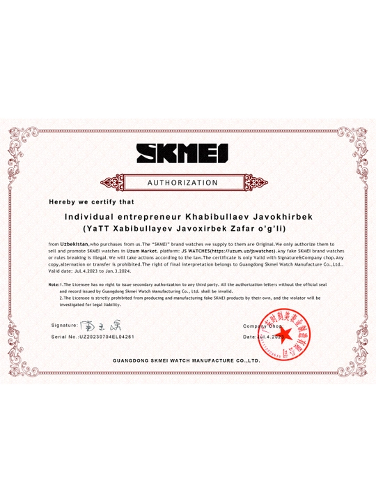 Ayollar qo'l soati SKMEI 1400