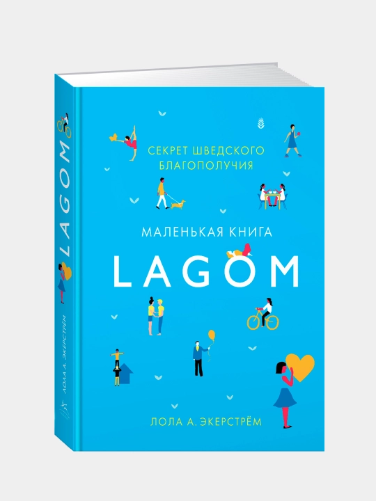 Sekret shvedskogo blagopoluchiya "Lagom" - 