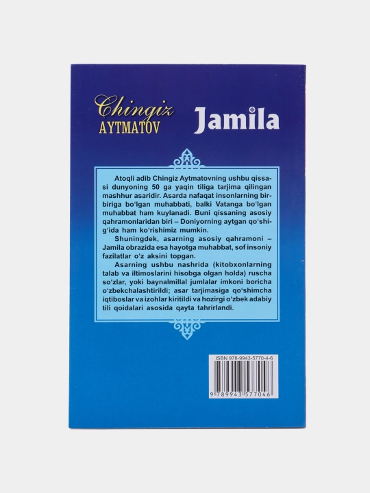 Jamila, Chingiz Aytmatov