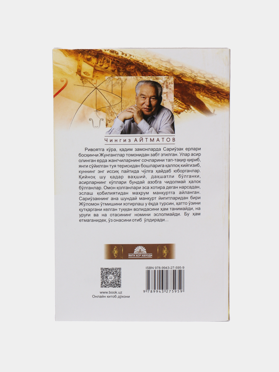 Aсрни каритган кун (Aсрга татигулик кун), Чингиз Aйтматов