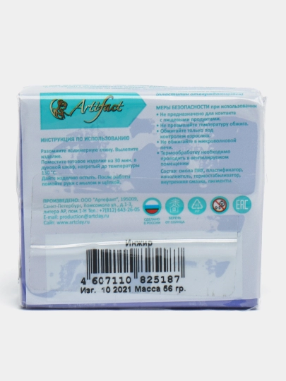 Modellashtirish uchun polimer loyi Artifact, brus, 56 g