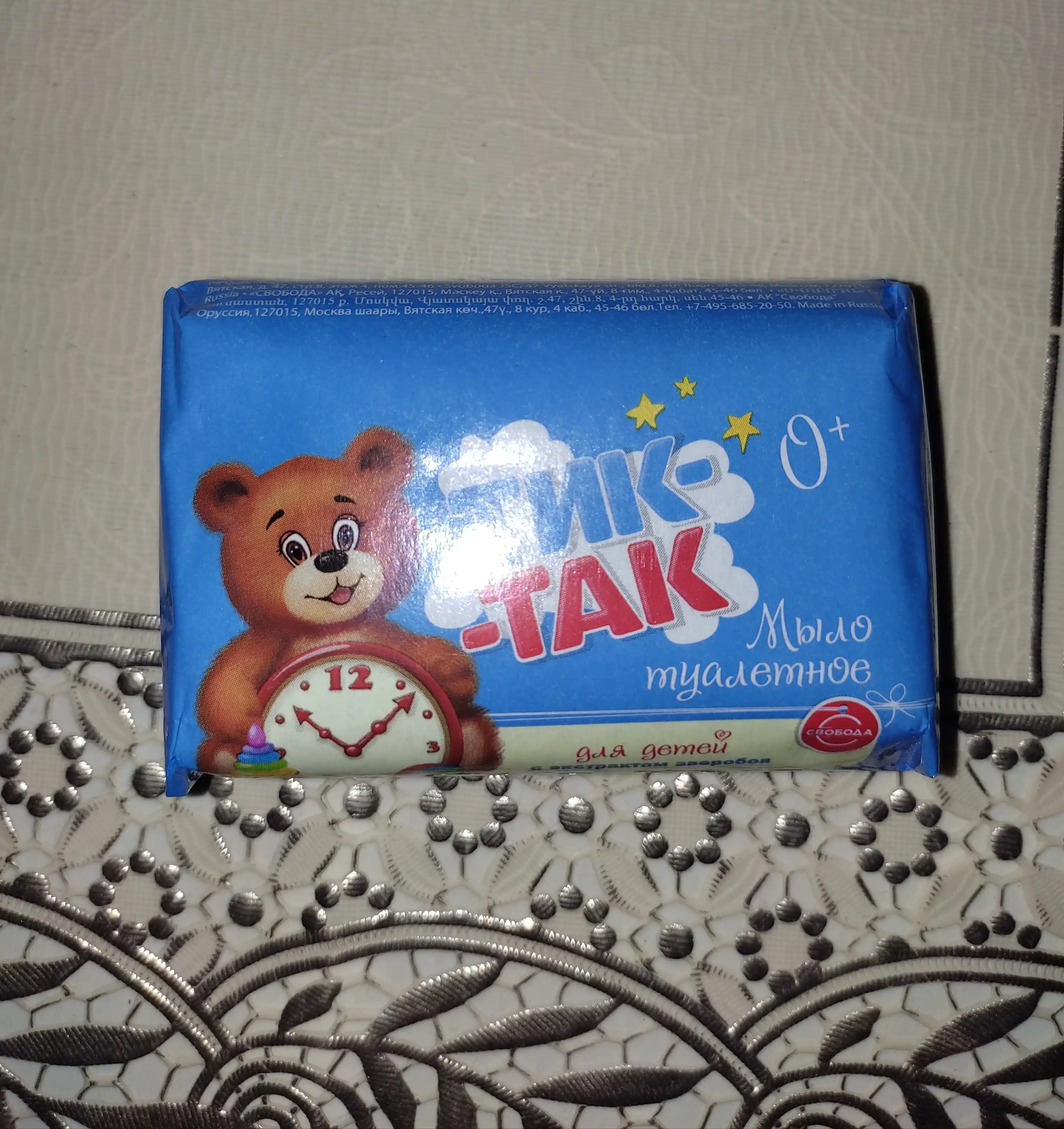 Tualet sovuni Svoboda Tik-Tak, 150 g