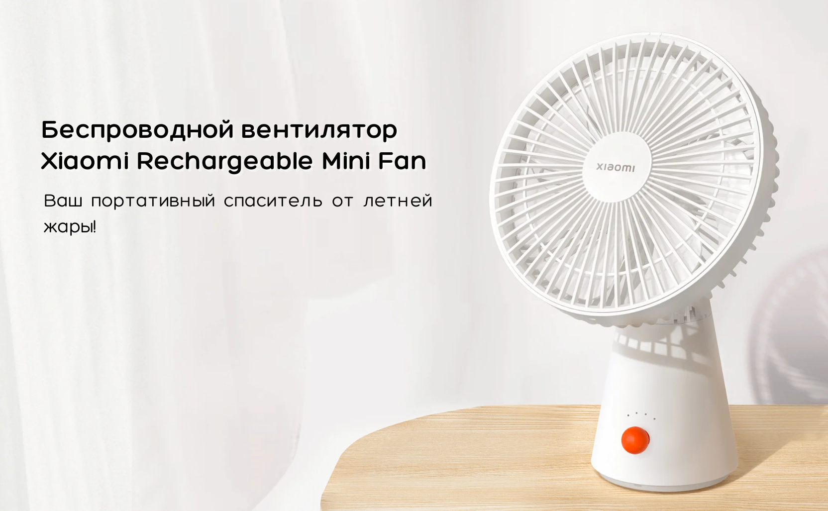 Беспроводной вентилятор Xiaomi Mi Rechargeable Mini Fan Global, компактный,  бесшумный купить по низким ценам в интернет-магазине Uzum (653021)