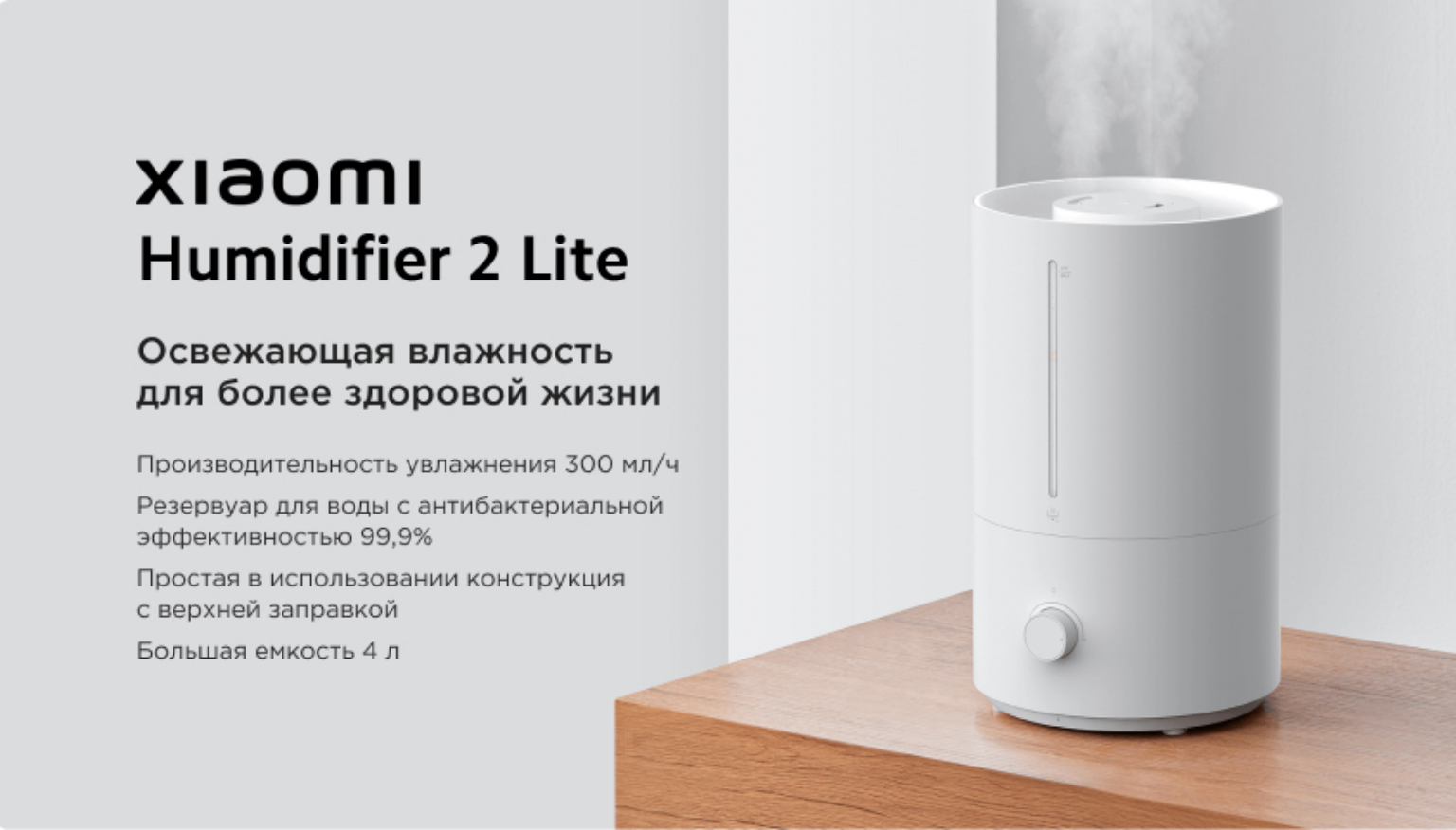 Умный увлажнитель воздуха Xiaomi Mi Humidifier 2 Lite Global, с системой  стерилизации купить по низким ценам в интернет-магазине Uzum (654781)