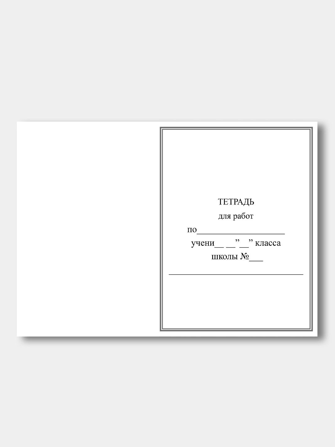 Daftar uchun muqova, 10 donani arzon narxda sotib oling — Uzum (677231)