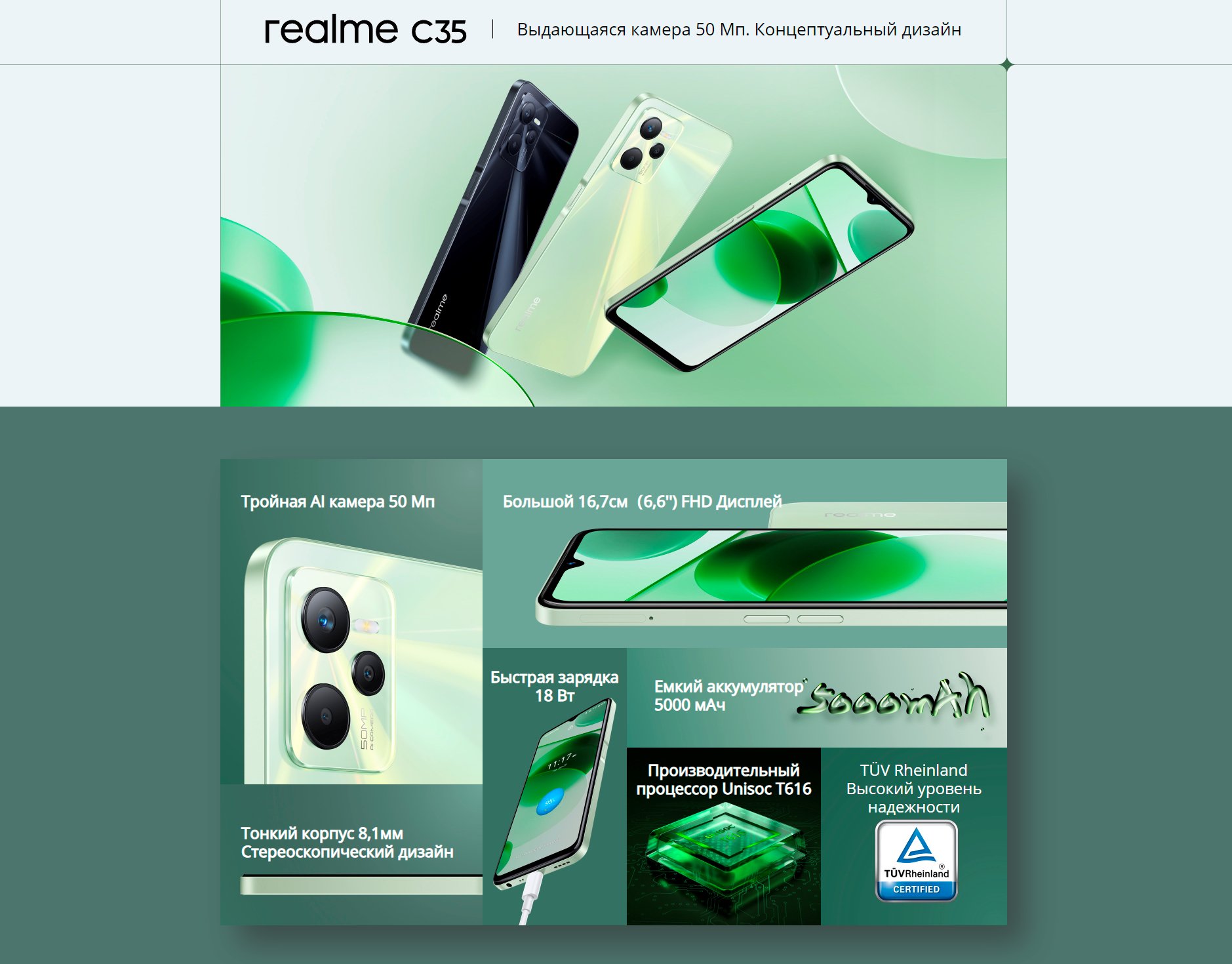 Realme C35 Купить В Екатеринбурге