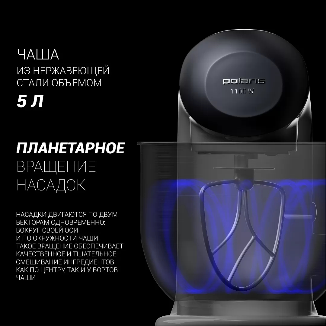 Кухонный комбайн Polaris PKM 1104, 5 в 1 купить по низким ценам в ...