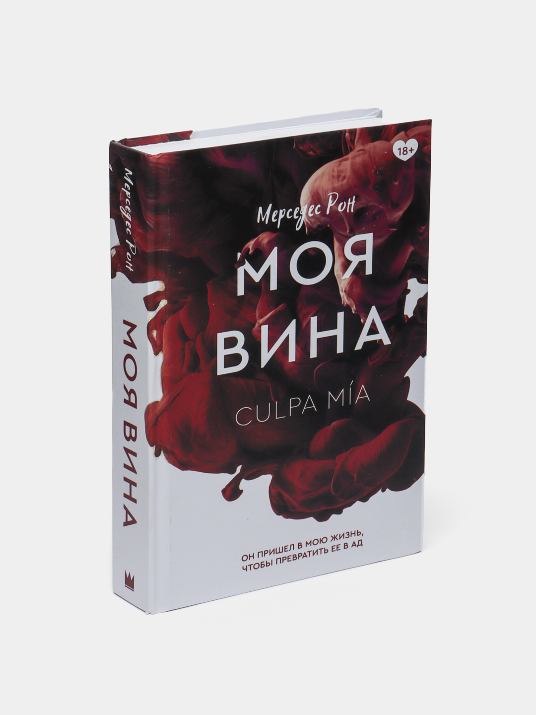 Читать книги мерседес рон. Moya Vina.