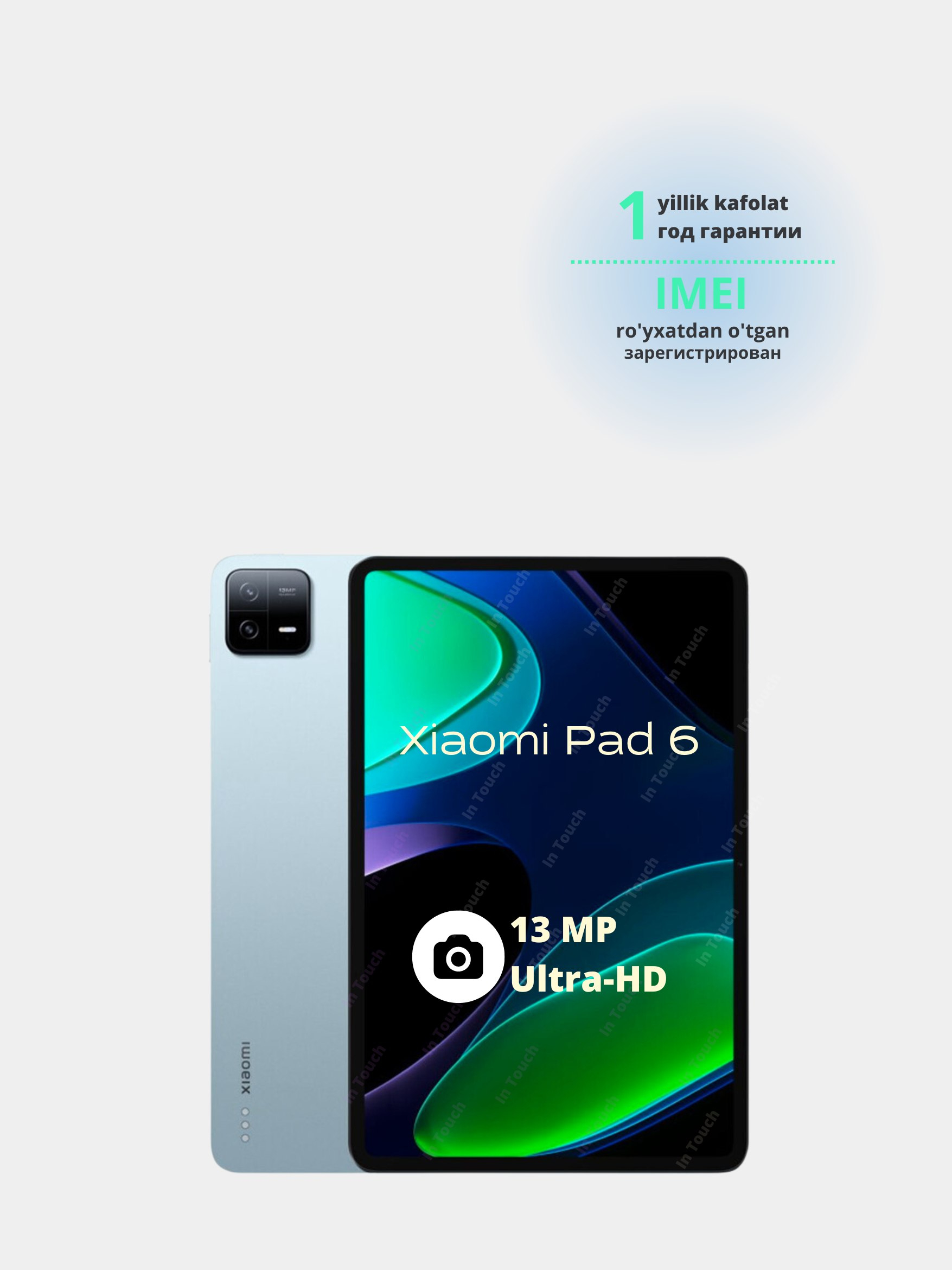 Планшет Xiaomi Pad 6 6/8/128 GB, с большим экраном 11 дюймов купить по ...