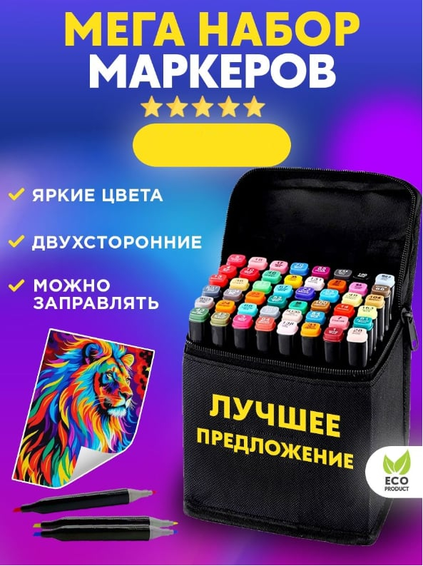 Набор разноцветных маркеров, фламастер для рисования-скечинга Touch ...