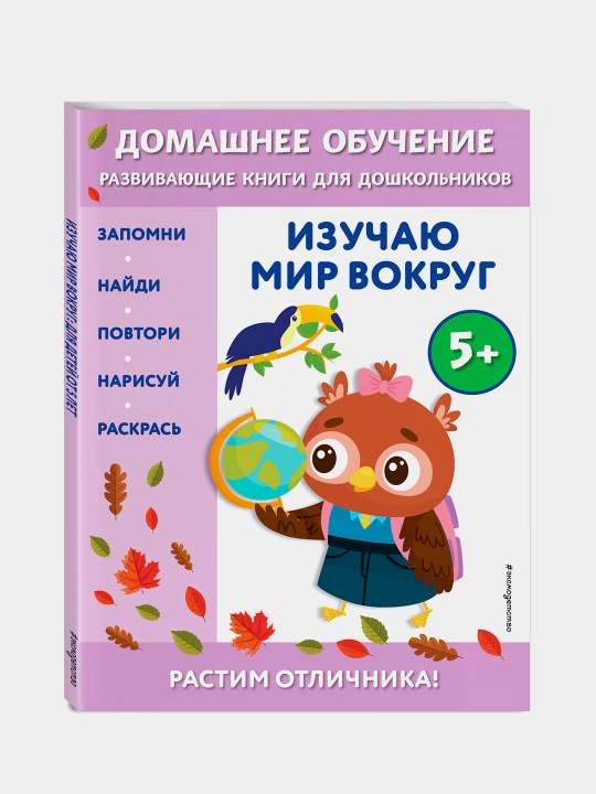 Izuchayu mir vokrug: dlya detey ot 5 let, Edje Chakudi