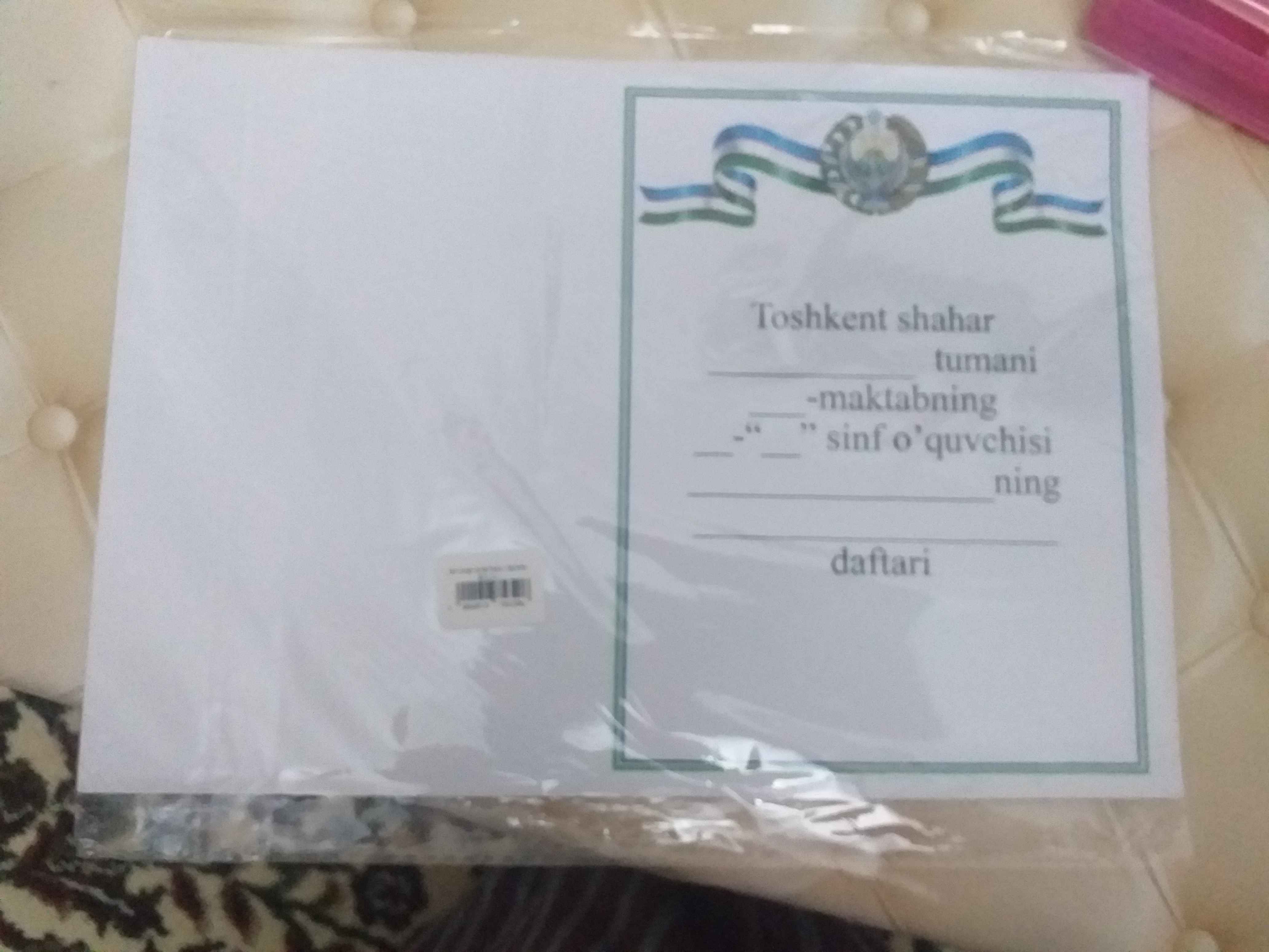 Daftar uchun muqova, 10 donani arzon narxda sotib oling — Uzum (677231)