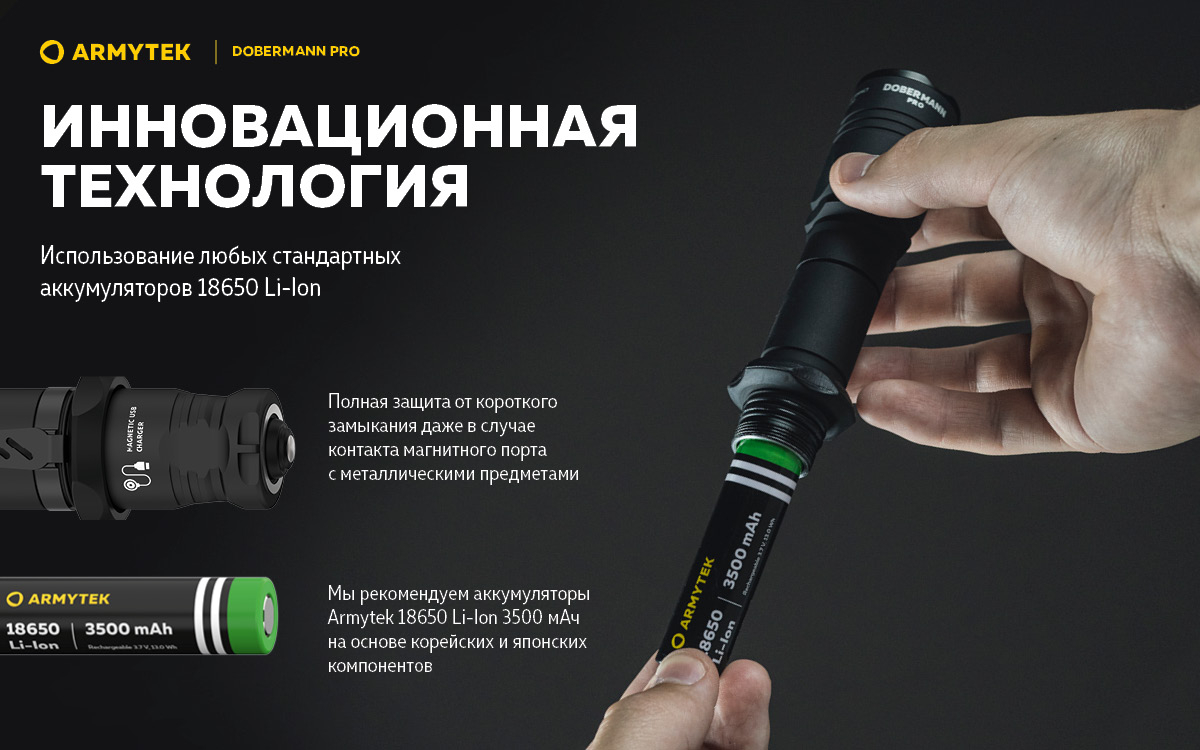 Фонарик доберман. Armytek dobermann Pro Magnet. Фонарь Armytek dobermann. Armytek dobermann Pro Magnet USB. Фонарь Armytek dobermann Pro.