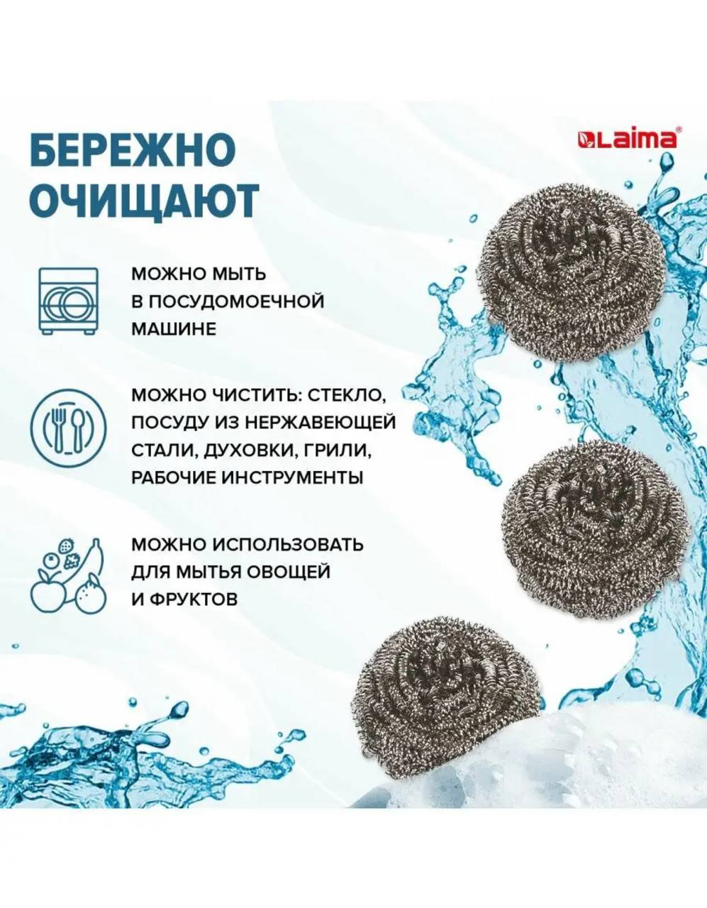 Губка металическая для мытья, 3 шт купить по низким ценам в интернет ...