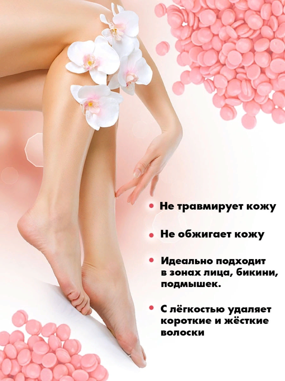 Воск для депиляции Doll Wax, в гранулах, пленочный, горячий, 100 г купить  по низким ценам в интернет-магазине Uzum (605117)