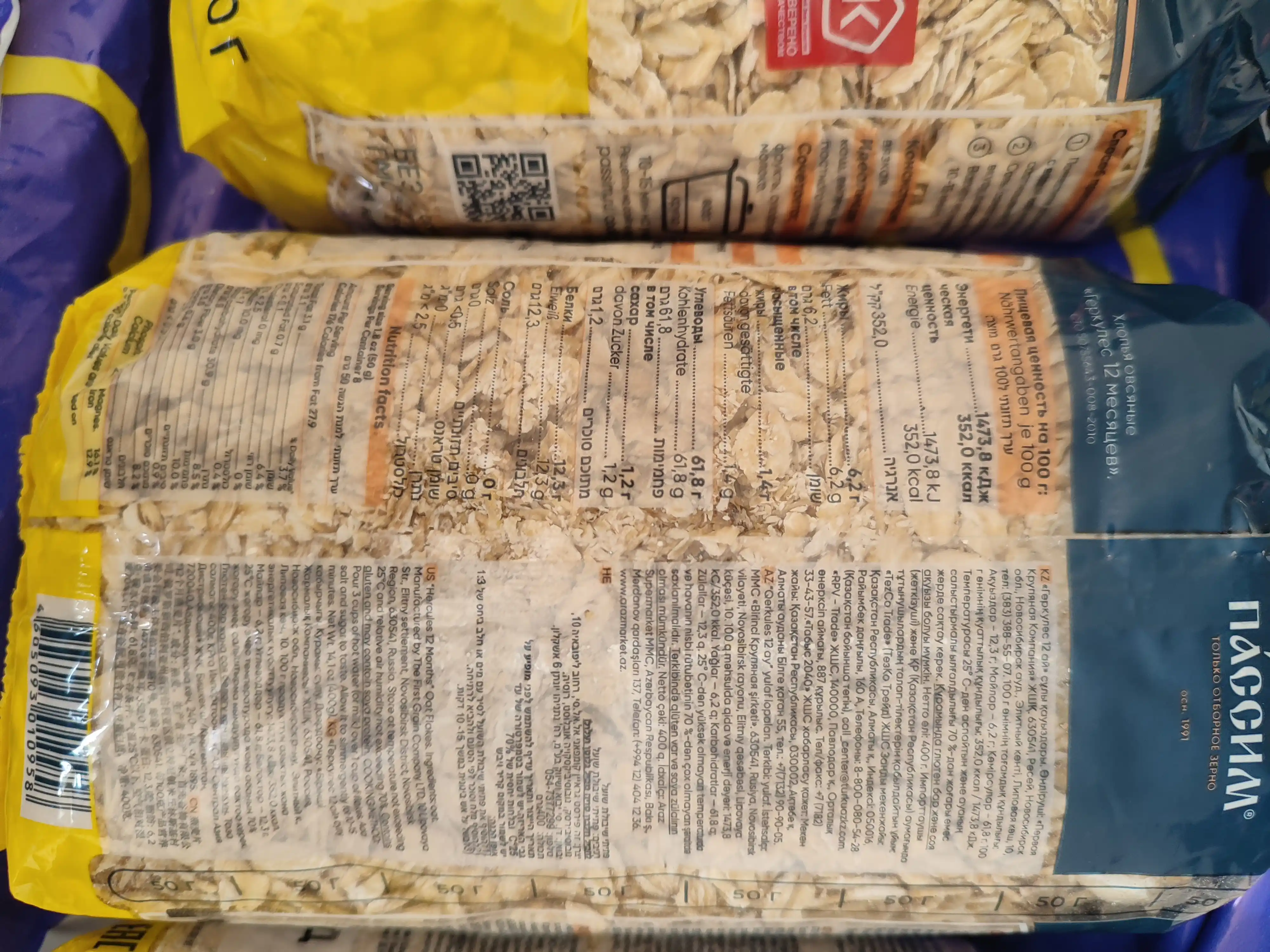 Gerkules suli yormasi Passim, 400 g, saralangan don