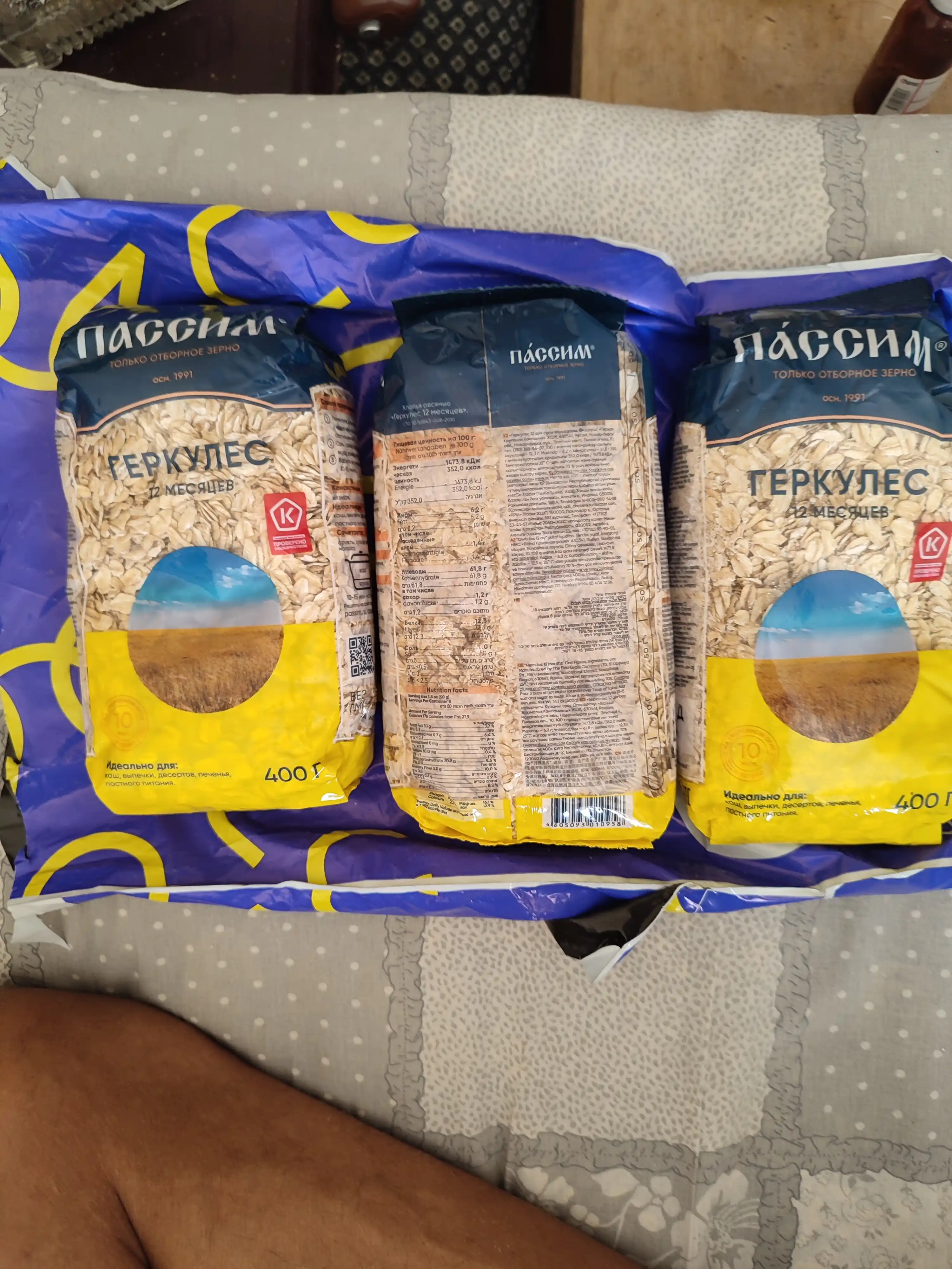 Gerkules suli yormasi Passim, 400 g, saralangan don
