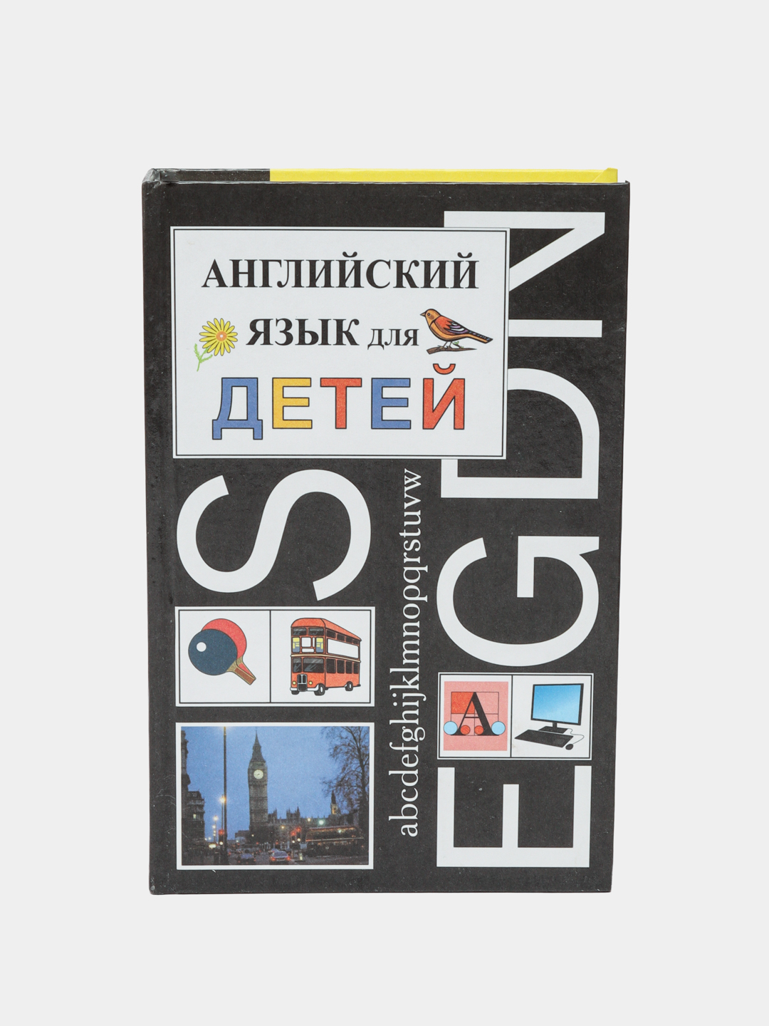 Английский язык для детей, Валентина Скультэ купить по низким ценам в  интернет-магазине Uzum (609008)