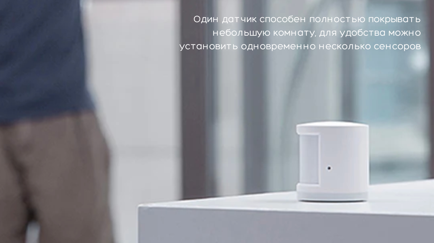 Умный датчик движения Mi Motion Sensor Global, инфракрасный купить по  низким ценам в интернет-магазине Uzum (639543)