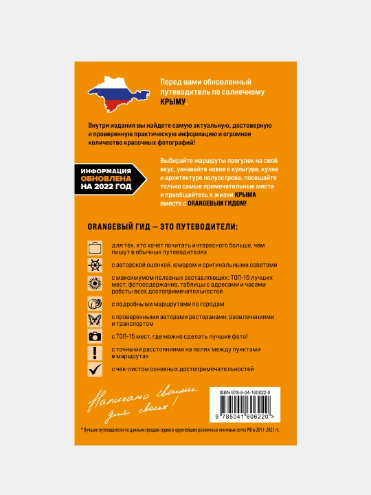 КРЫМ: Симферополь, Севастополь, Ялта, Феодосия, Керчь, Евпатория, Судак, Алушта